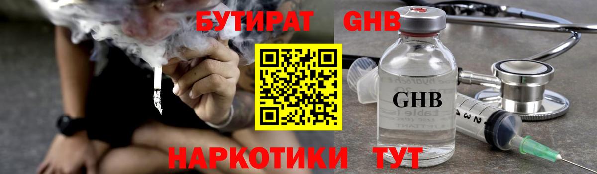 Магадан  Бутират  Вход с VPN  Бутират BDO 