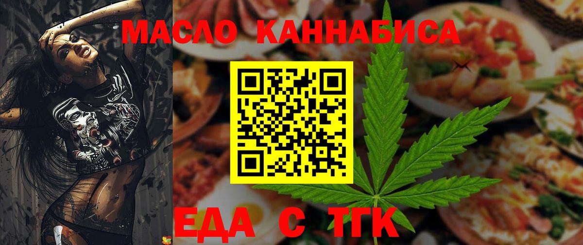 Магадан  Cannafood марихуана  Вход с VPN 