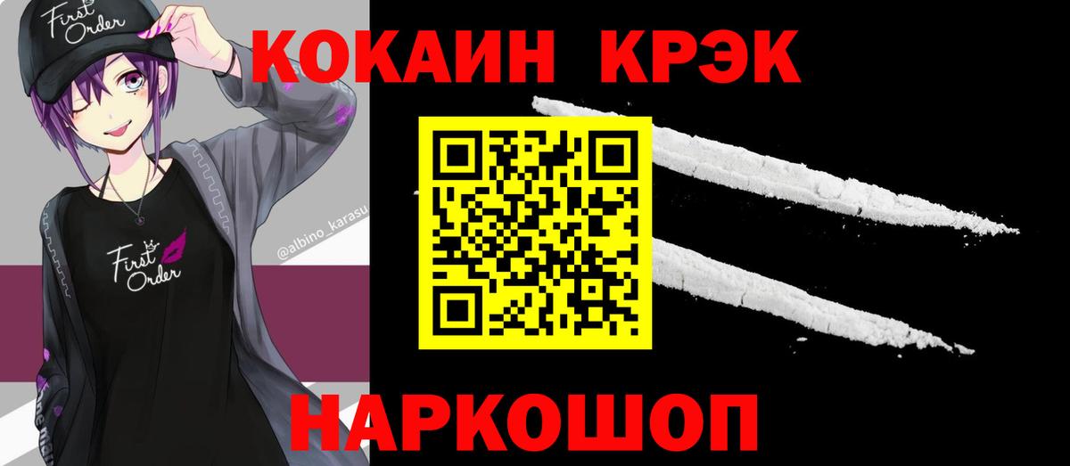 Кокаин 98% Магадан