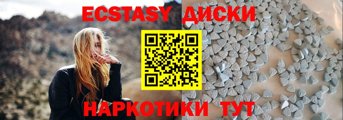 Экстази ешки  Экстази VHQ  Экстази  Магадан  даркнет сайт  Вход с VPN 