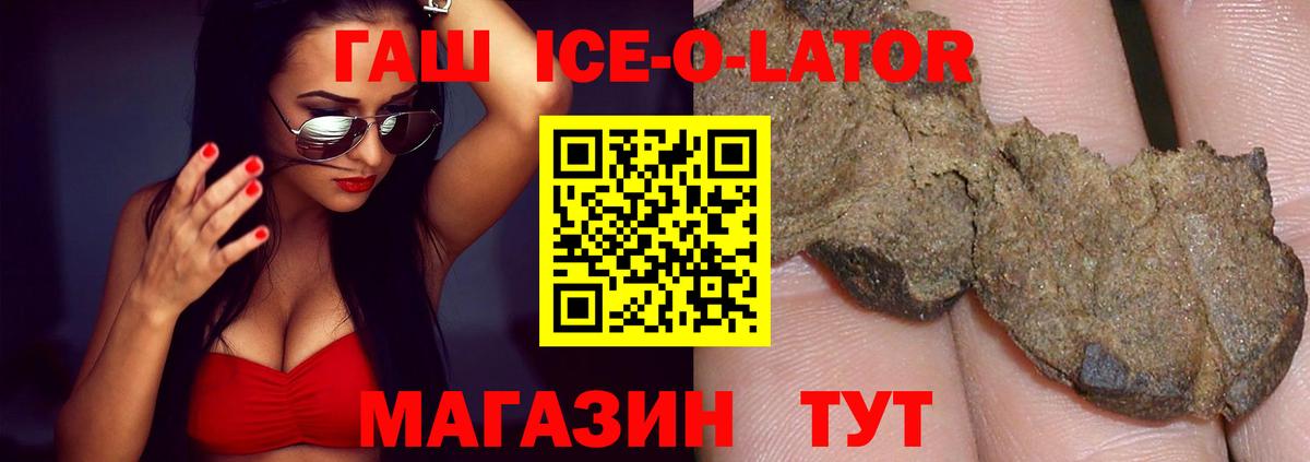 ГАШ 40% ТГК  ГАШИШ Изолятор  Вход с VPN  Магадан 