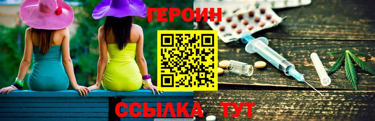 Героин Афган Магадан