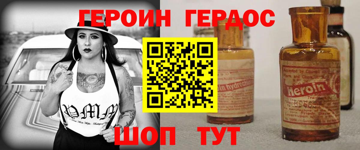 Магадан  Героин гречка  Вход с VPN 