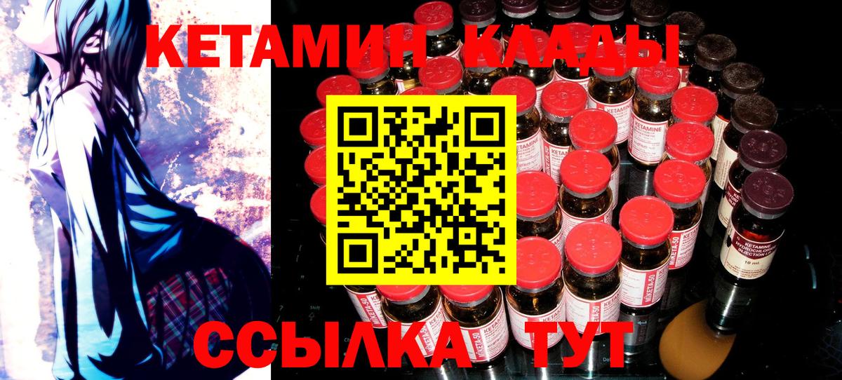 КЕТАМИН ketamine  Вход с VPN  Магадан 