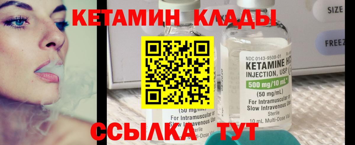 КЕТАМИН ketamine Магадан