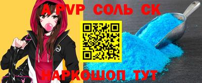 соль ск Донской