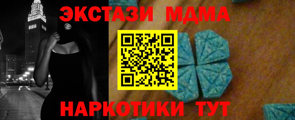 Магадан  МДМА crystal  Вход с VPN  МДМА Molly 