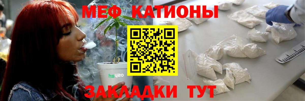 Меф мука Магадан