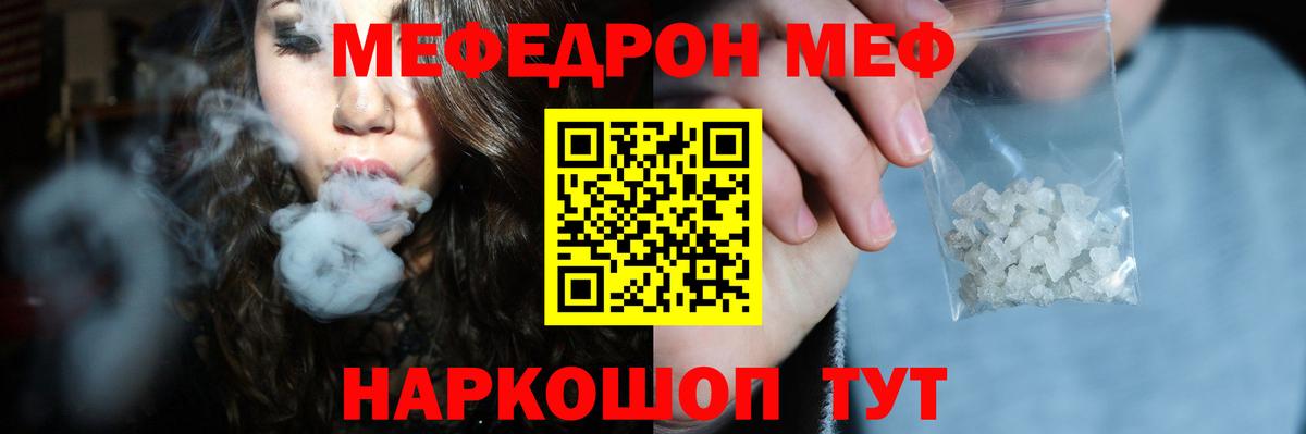 МЯУ-МЯУ кристаллы  МЕФ mephedrone  Вход с VPN  МЕФ  Магадан 