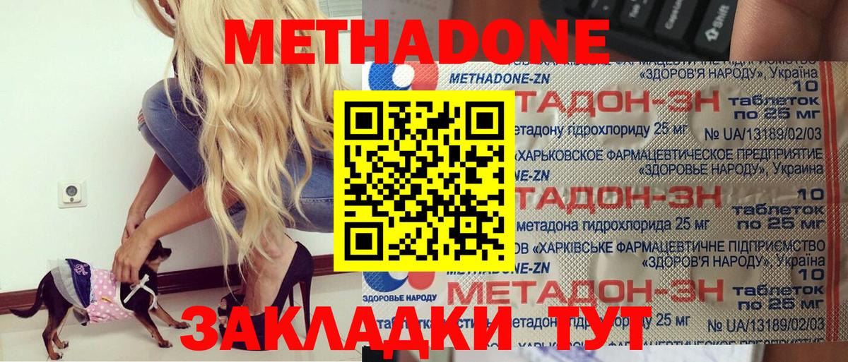 МЕТАДОН VHQ Магадан