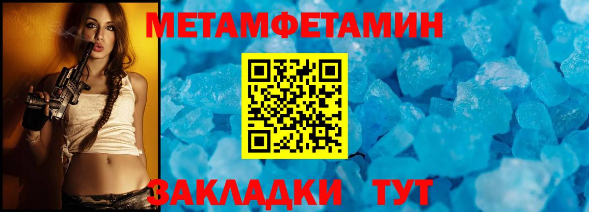 Метамфетамин витя  Вход с VPN  Магадан  Метамфетамин витя 