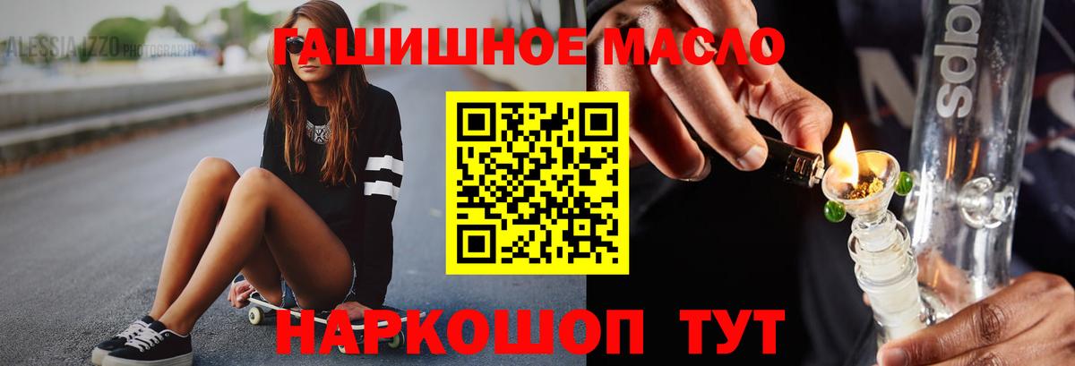 Дистиллят ТГК гашишное масло Магадан